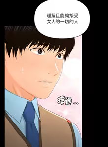 Page 242 of 秘书的难言之隐 | 祕書的難言之隱 1-52 - preview thumbnail