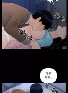 Page 251 of 秘书的难言之隐 | 祕書的難言之隱 1-52 - preview thumbnail