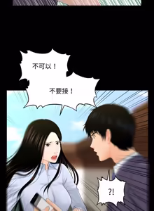 Page 341 of 秘书的难言之隐 | 祕書的難言之隱 1-52 - preview thumbnail
