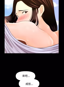 Page 359 of 秘书的难言之隐 | 祕書的難言之隱 1-52 - preview thumbnail
