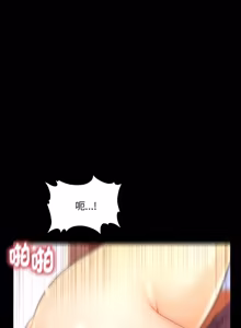 Page 382 of 秘书的难言之隐 | 祕書的難言之隱 1-52 - preview thumbnail