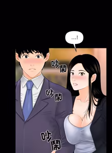 Page 396 of 秘书的难言之隐 | 祕書的難言之隱 1-52 - preview thumbnail
