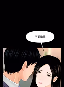 Page 401 of 秘书的难言之隐 | 祕書的難言之隱 1-52 - preview thumbnail