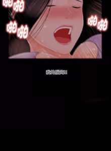 Page 404 of 秘书的难言之隐 | 祕書的難言之隱 1-52 - preview thumbnail