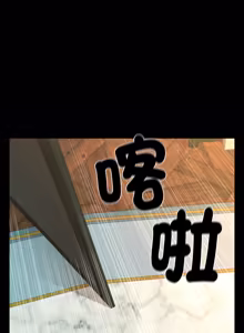 Page 414 of 秘书的难言之隐 | 祕書的難言之隱 1-52 - preview thumbnail