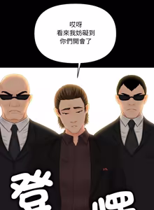 Page 423 of 秘书的难言之隐 | 祕書的難言之隱 1-52 - preview thumbnail