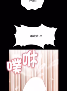 Page 453 of 秘书的难言之隐 | 祕書的難言之隱 1-52 - preview thumbnail