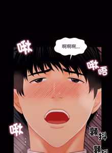 Page 468 of 秘书的难言之隐 | 祕書的難言之隱 1-52 - preview thumbnail