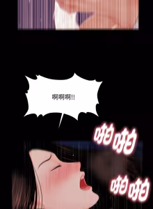 Page 477 of 秘书的难言之隐 | 祕書的難言之隱 1-52 - preview thumbnail