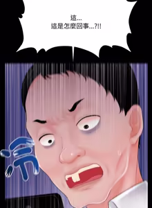 Page 489 of 秘书的难言之隐 | 祕書的難言之隱 1-52 - preview thumbnail