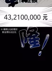 Page 491 of 秘书的难言之隐 | 祕書的難言之隱 1-52 - preview thumbnail