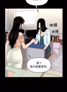 Page 493 of 秘书的难言之隐 | 祕書的難言之隱 1-52 - preview thumbnail