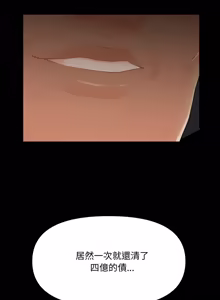 Page 497 of 秘书的难言之隐 | 祕書的難言之隱 1-52 - preview thumbnail