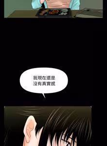 Page 509 of 秘书的难言之隐 | 祕書的難言之隱 1-52 - preview thumbnail