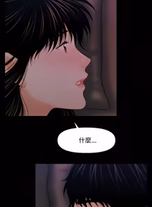 Page 518 of 秘书的难言之隐 | 祕書的難言之隱 1-52 - preview thumbnail