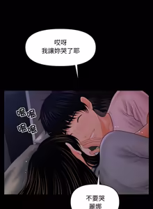Page 519 of 秘书的难言之隐 | 祕書的難言之隱 1-52 - preview thumbnail