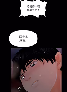 Page 560 of 秘书的难言之隐 | 祕書的難言之隱 1-52 - preview thumbnail