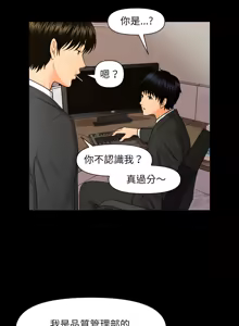 Page 56 of 秘书的难言之隐 | 祕書的難言之隱 1-52 - preview thumbnail