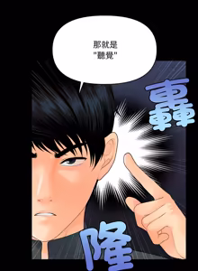 Page 633 of 秘书的难言之隐 | 祕書的難言之隱 1-52 - preview thumbnail