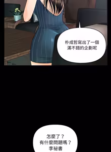 Page 691 of 秘书的难言之隐 | 祕書的難言之隱 1-52 - preview thumbnail