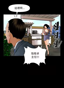 Page 7 of 秘书的难言之隐 | 祕書的難言之隱 1-52 - preview thumbnail