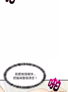 Page 1006 of 难缠姐妹偏要和我同居 | 家教住我家 | 難纏姐妹偏要和我同居 1-107 - preview thumbnail