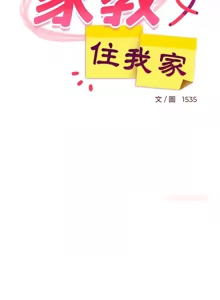 Page 1032 of 难缠姐妹偏要和我同居 | 家教住我家 | 難纏姐妹偏要和我同居 1-107 - preview thumbnail