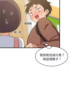 Page 1073 of 难缠姐妹偏要和我同居 | 家教住我家 | 難纏姐妹偏要和我同居 1-107 - preview thumbnail