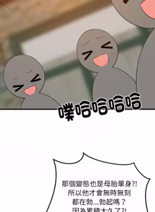 Page 1113 of 难缠姐妹偏要和我同居 | 家教住我家 | 難纏姐妹偏要和我同居 1-107 - preview thumbnail