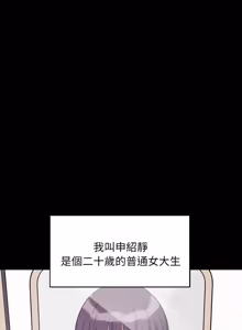 Page 1134 of 难缠姐妹偏要和我同居 | 家教住我家 | 難纏姐妹偏要和我同居 1-107 - preview thumbnail