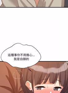 Page 1141 of 难缠姐妹偏要和我同居 | 家教住我家 | 難纏姐妹偏要和我同居 1-107 - preview thumbnail