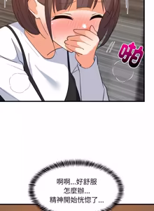 Page 1144 of 难缠姐妹偏要和我同居 | 家教住我家 | 難纏姐妹偏要和我同居 1-107 - preview thumbnail