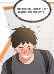 Page 1191 of 难缠姐妹偏要和我同居 | 家教住我家 | 難纏姐妹偏要和我同居 1-107 - preview thumbnail