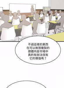 Page 1196 of 难缠姐妹偏要和我同居 | 家教住我家 | 難纏姐妹偏要和我同居 1-107 - preview thumbnail