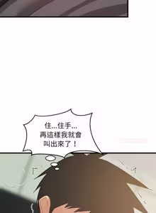 Page 1211 of 难缠姐妹偏要和我同居 | 家教住我家 | 難纏姐妹偏要和我同居 1-107 - preview thumbnail