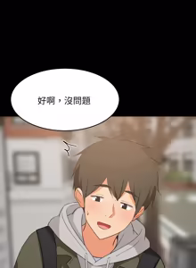 Page 1228 of 难缠姐妹偏要和我同居 | 家教住我家 | 難纏姐妹偏要和我同居 1-107 - preview thumbnail