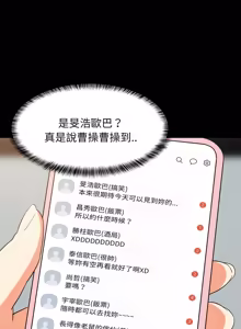 Page 1238 of 难缠姐妹偏要和我同居 | 家教住我家 | 難纏姐妹偏要和我同居 1-107 - preview thumbnail