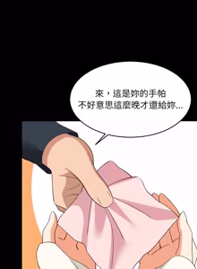 Page 1239 of 难缠姐妹偏要和我同居 | 家教住我家 | 難纏姐妹偏要和我同居 1-107 - preview thumbnail