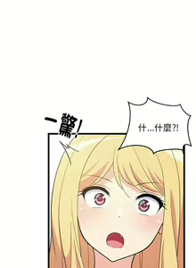 Page 125 of 难缠姐妹偏要和我同居 | 家教住我家 | 難纏姐妹偏要和我同居 1-107 - preview thumbnail