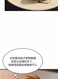 Page 1251 of 难缠姐妹偏要和我同居 | 家教住我家 | 難纏姐妹偏要和我同居 1-107 - preview thumbnail