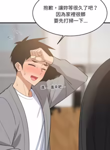 Page 1271 of 难缠姐妹偏要和我同居 | 家教住我家 | 難纏姐妹偏要和我同居 1-107 - preview thumbnail