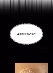Page 1280 of 难缠姐妹偏要和我同居 | 家教住我家 | 難纏姐妹偏要和我同居 1-107 - preview thumbnail
