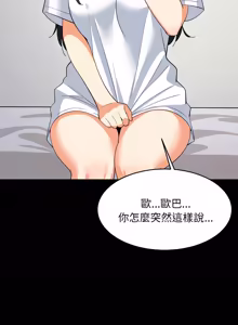 Page 1287 of 难缠姐妹偏要和我同居 | 家教住我家 | 難纏姐妹偏要和我同居 1-107 - preview thumbnail