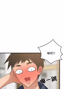Page 1292 of 难缠姐妹偏要和我同居 | 家教住我家 | 難纏姐妹偏要和我同居 1-107 - preview thumbnail