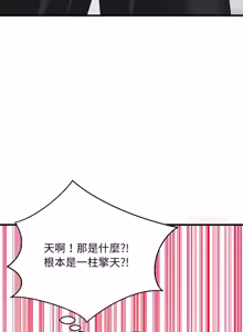 Page 1295 of 难缠姐妹偏要和我同居 | 家教住我家 | 難纏姐妹偏要和我同居 1-107 - preview thumbnail