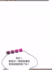 Page 1347 of 难缠姐妹偏要和我同居 | 家教住我家 | 難纏姐妹偏要和我同居 1-107 - preview thumbnail