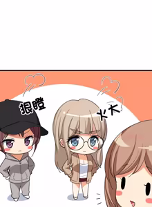 Page 1401 of 难缠姐妹偏要和我同居 | 家教住我家 | 難纏姐妹偏要和我同居 1-107 - preview thumbnail