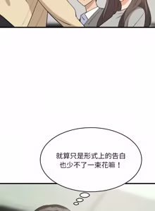 Page 1413 of 难缠姐妹偏要和我同居 | 家教住我家 | 難纏姐妹偏要和我同居 1-107 - preview thumbnail