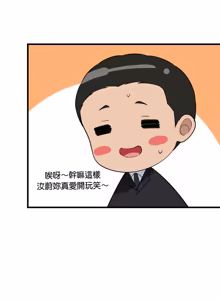 Page 1418 of 难缠姐妹偏要和我同居 | 家教住我家 | 難纏姐妹偏要和我同居 1-107 - preview thumbnail