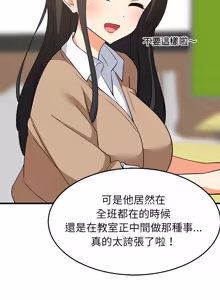 Page 1428 of 难缠姐妹偏要和我同居 | 家教住我家 | 難纏姐妹偏要和我同居 1-107 - preview thumbnail